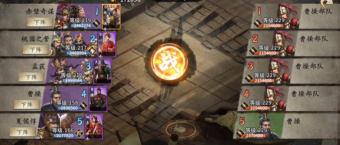 攻城掠地怎么招募张飞