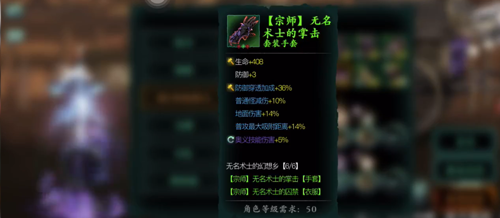 影之刃3落日隘口湮灭在哪里