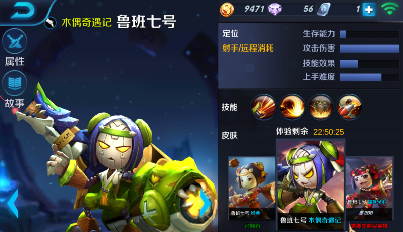 王者荣耀鲁班暴击打人怎么出装