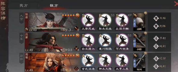 率土之滨吕蒙怎么配 率土之滨吕蒙怎么配
