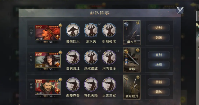 率土之滨的甘宁怎么配 率土之滨的甘宁怎么配