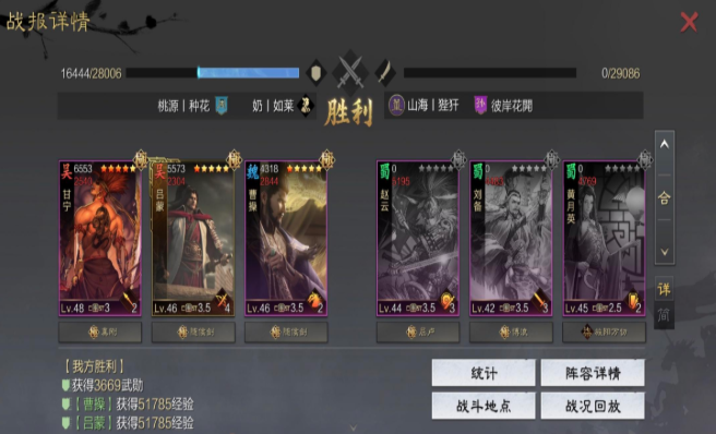 率土之滨的甘宁怎么配 率土之滨的甘宁怎么配