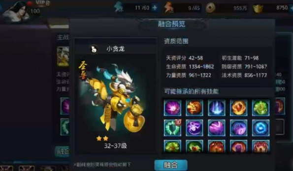 乱斗西游宠物哪里得