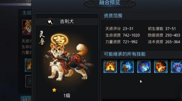 乱斗西游宠物哪里得
