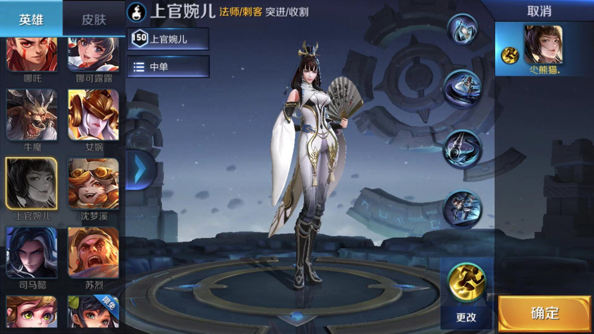 王者荣耀上官婉儿实战出装怎么搭配