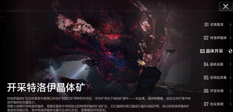 无尽的拉格朗日怎么弄晶体 无尽的拉格朗日怎么弄晶体