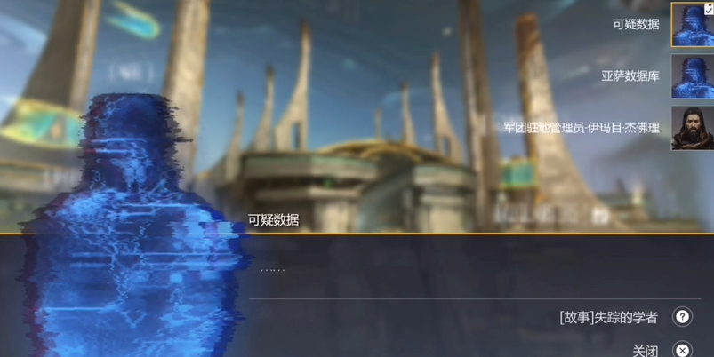 第二银河失踪的学者任务怎么做 第二银河失踪的学者任务怎么做