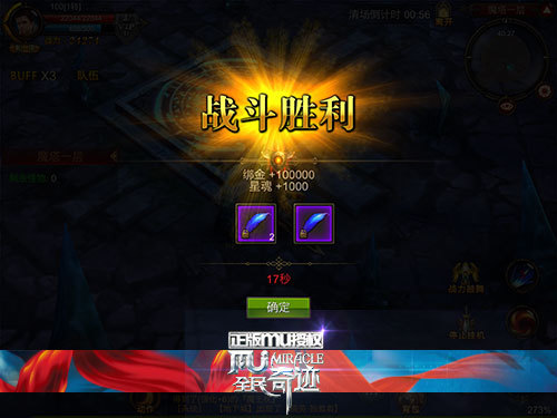 全民奇迹万魔塔在哪里