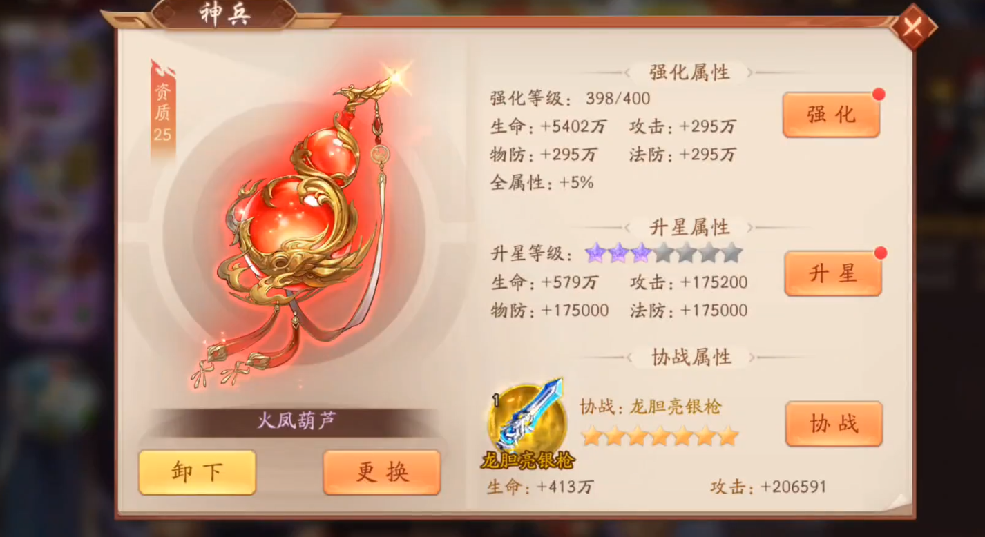 少年三国志2吴国武将神兵怎么配