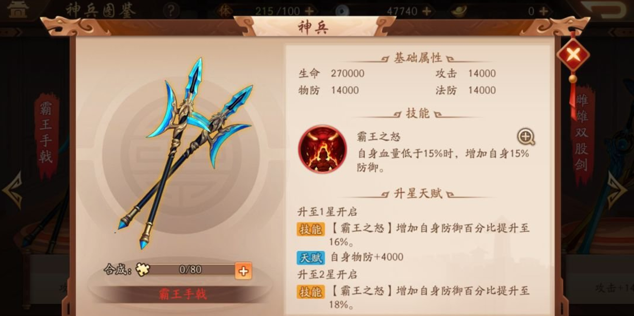 少年三国志2怎么搭配阵容 少年三国志2怎么搭配阵容