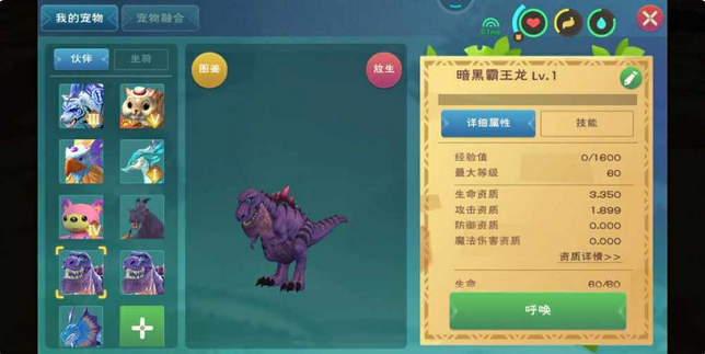 创造与魔法后期最强宠物是什么