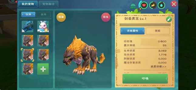 创造与魔法后期最强宠物是什么
