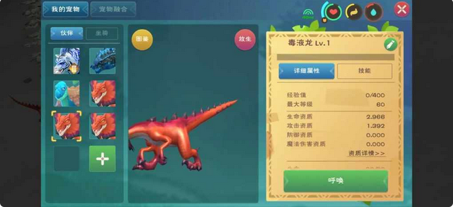 创造与魔法后期最强宠物是什么