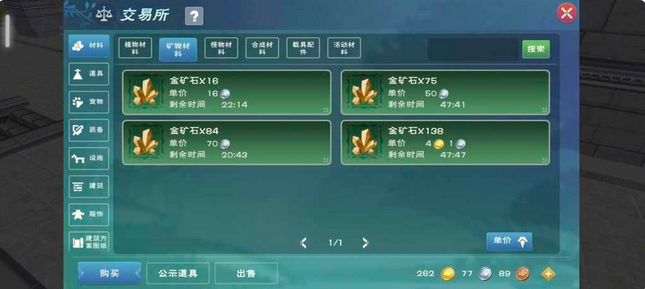 创造与魔法哪个地方金矿最多 创造与魔法哪个地方金矿最多