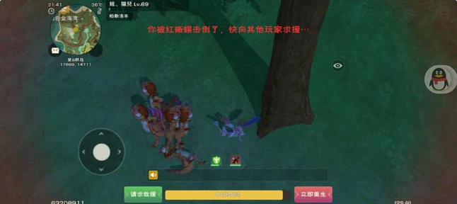 创造与魔法红蜥蜴在哪
