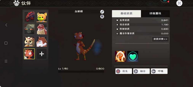 创造与魔法红蜥蜴在哪