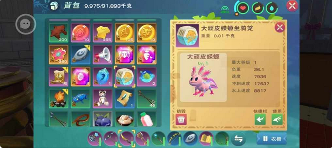 创造与魔法顽皮蝾螈怎么打 创造与魔法顽皮蝾螈怎么打