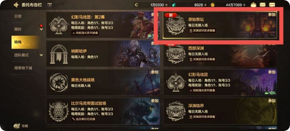 地下城与勇士手游热心硬币怎么获得