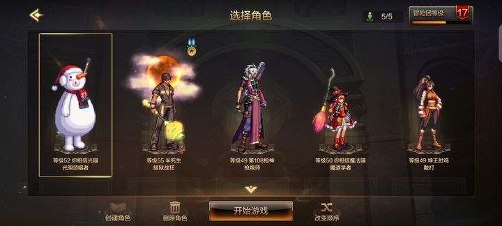 地下城与勇士新手玩什么职业 地下城与勇士新手玩什么职业