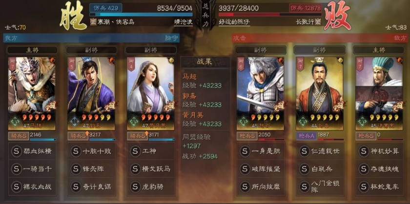 三国志战略版马超选什么兵种
