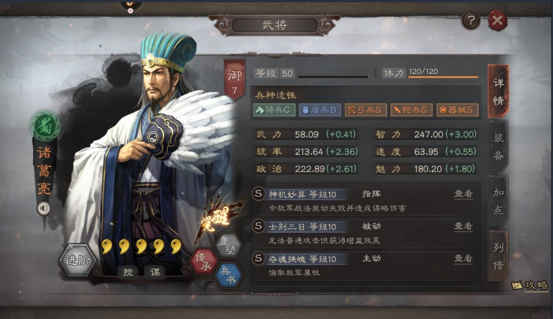 三国志战略版魏法骑怕什么 三国志战略版魏法骑怕什么