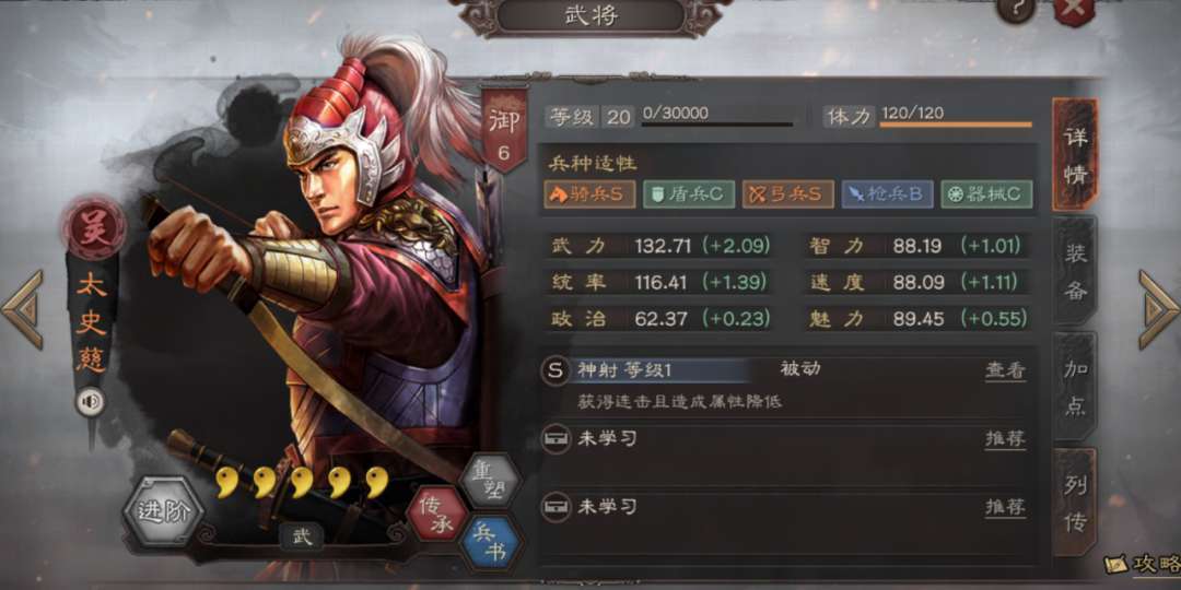 三国志战略版紫将吴弓如何玩