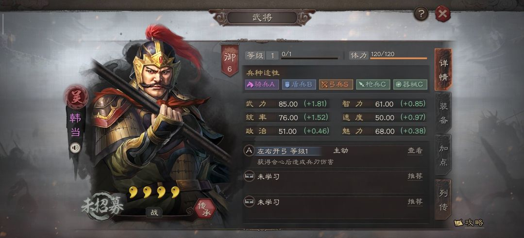 三国志战略版紫将吴弓如何玩