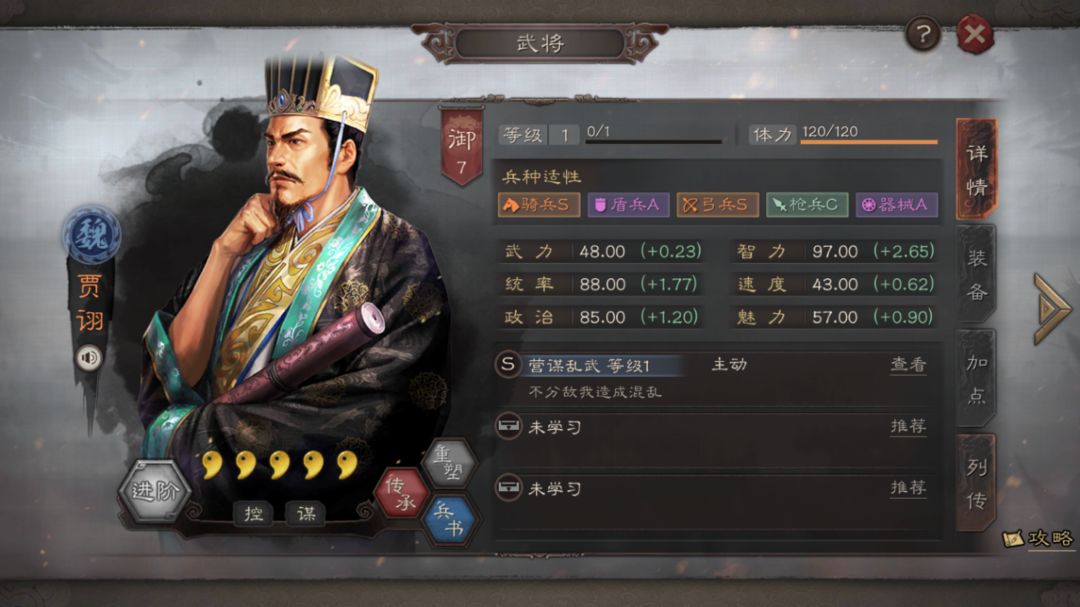 三国志战略版象兵适合什么队伍 三国志战略版象兵适合什么队伍