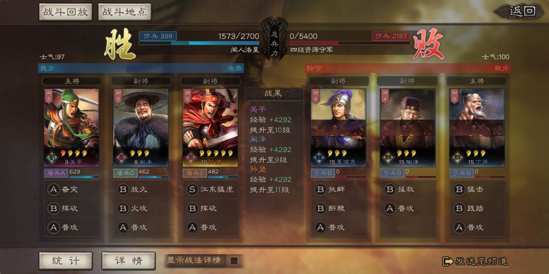 三国志战略版什么是补刀队 三国志战略版什么是补刀队