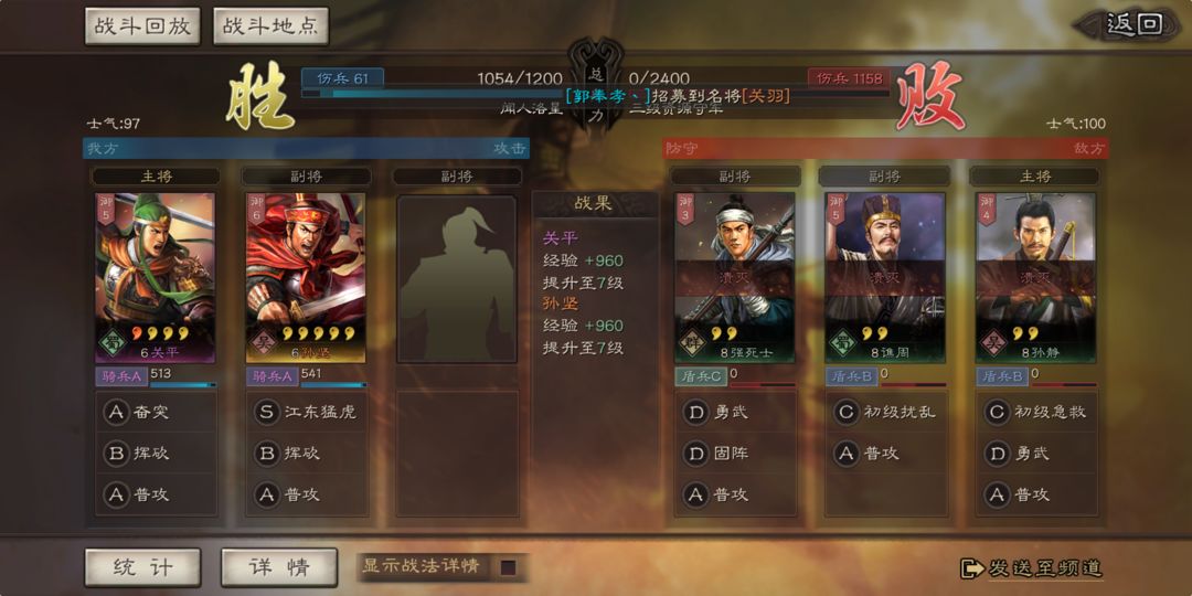 三国志战略版什么是补刀队 三国志战略版什么是补刀队
