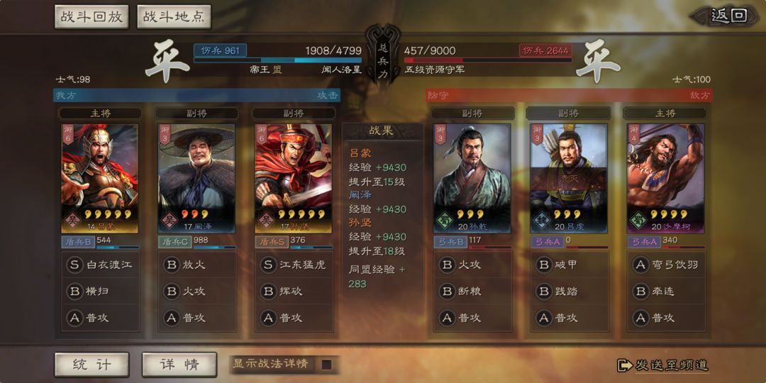 三国志战略版什么是补刀队 三国志战略版什么是补刀队