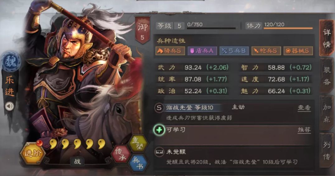 三国志战略版乐进关妹搭配士争先赴怎么玩