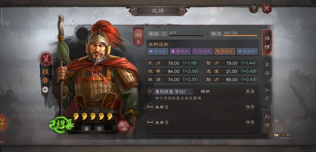 三国志战略版乐进关妹搭配士争先赴怎么玩