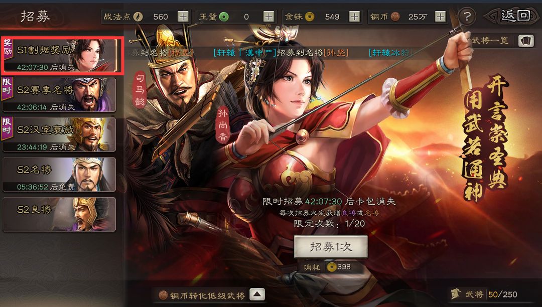 三国志战略版事件在哪里 三国志战略版事件在哪里