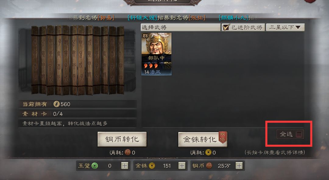 三国志战略版事件在哪里 三国志战略版事件在哪里