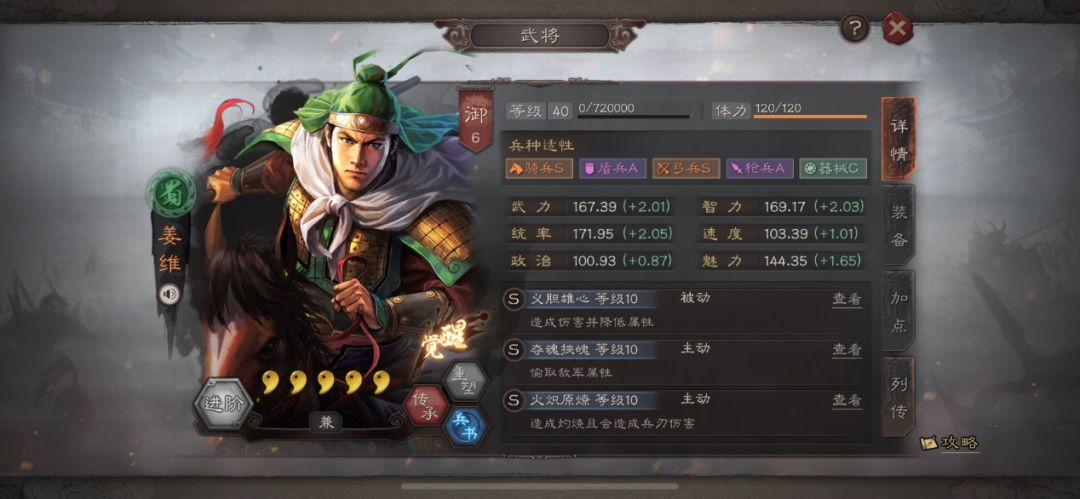 三国志战略版什么弓厉害