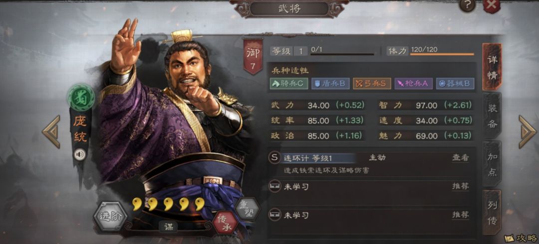 三国志战略版什么弓厉害