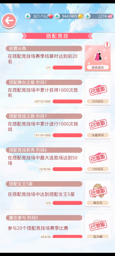 奇迹暖暖怎么获得冰晶玫瑰