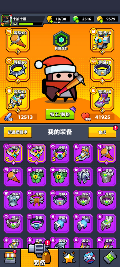 弹壳特攻队第52章怎么过