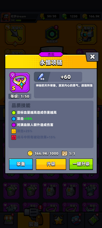 弹壳特攻队冷却有什么用 弹壳特攻队冷却有什么用