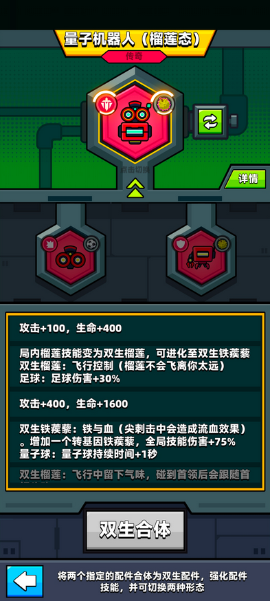 弹壳特攻队先进化还是先升级 弹壳特攻队先进化还是先升级