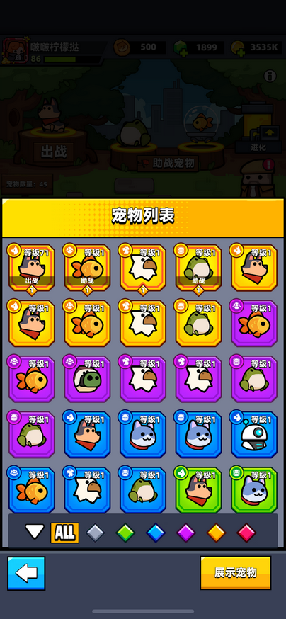 弹壳特攻队宠物怎么开启
