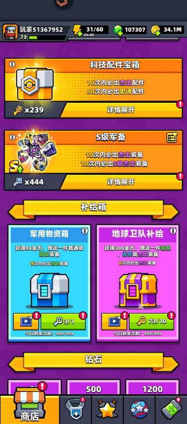 弹壳特攻队先进化还是先升级 弹壳特攻队先进化还是先升级