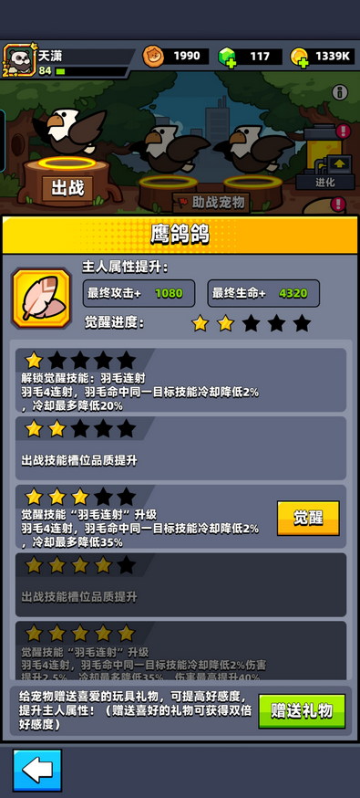 弹壳特攻队宠物怎么开启