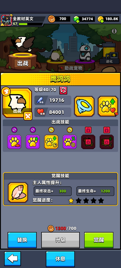 弹壳特攻队宠物怎么进化的