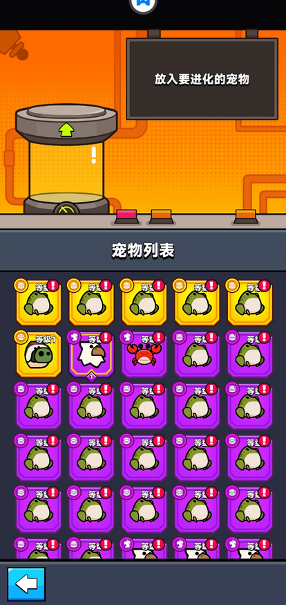 弹壳特攻队宠物怎么进化的
