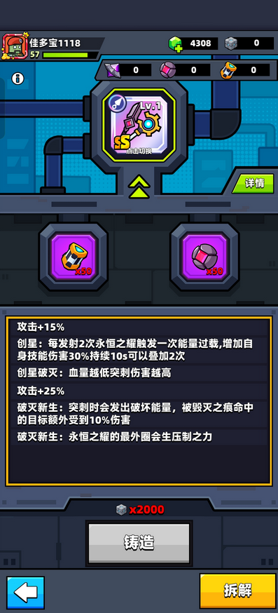 弹壳特攻队永恒之光怎么合成 弹壳特攻队永恒之光怎么合成