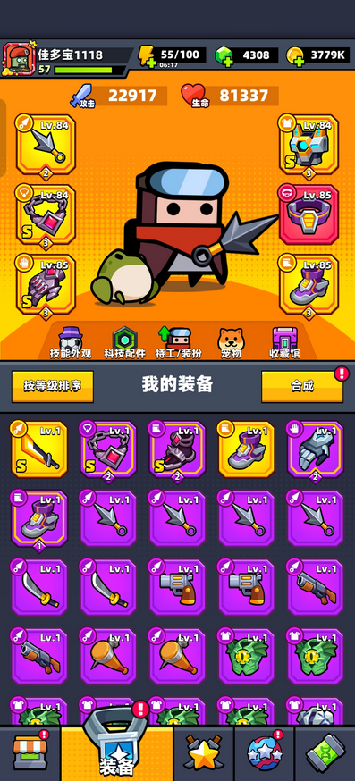 弹壳特攻队永恒之光怎么合成 弹壳特攻队永恒之光怎么合成