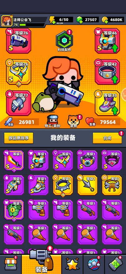 弹壳特攻队红色s装备哪个强 弹壳特攻队红色s装备哪个强