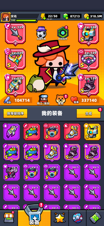 弹壳特攻队红色s装备哪个强 弹壳特攻队红色s装备哪个强